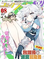 邻居的猫先动了心漫画作品卡封面