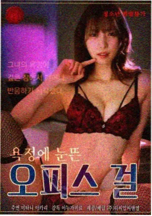 职场情感剧集加班到九点贴纸封面